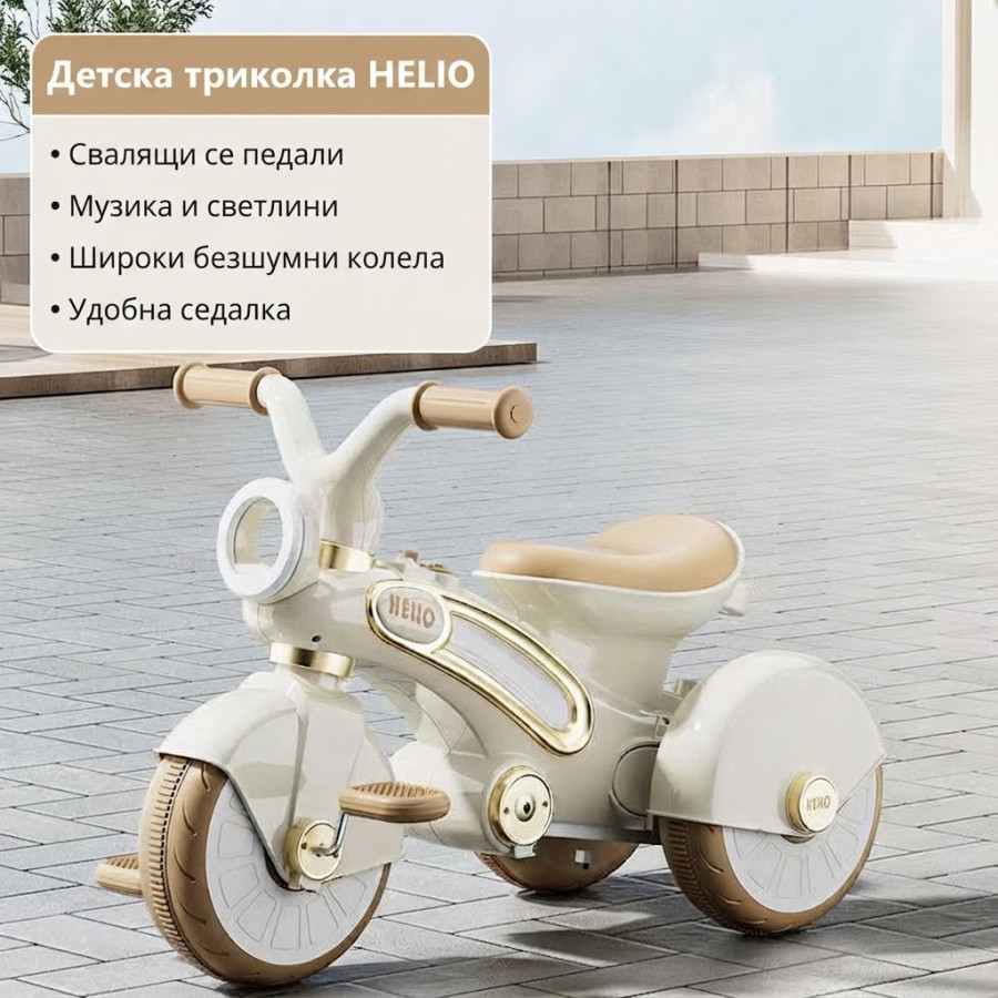 Баланс колело Helio с родителски контрол, светлини и музика