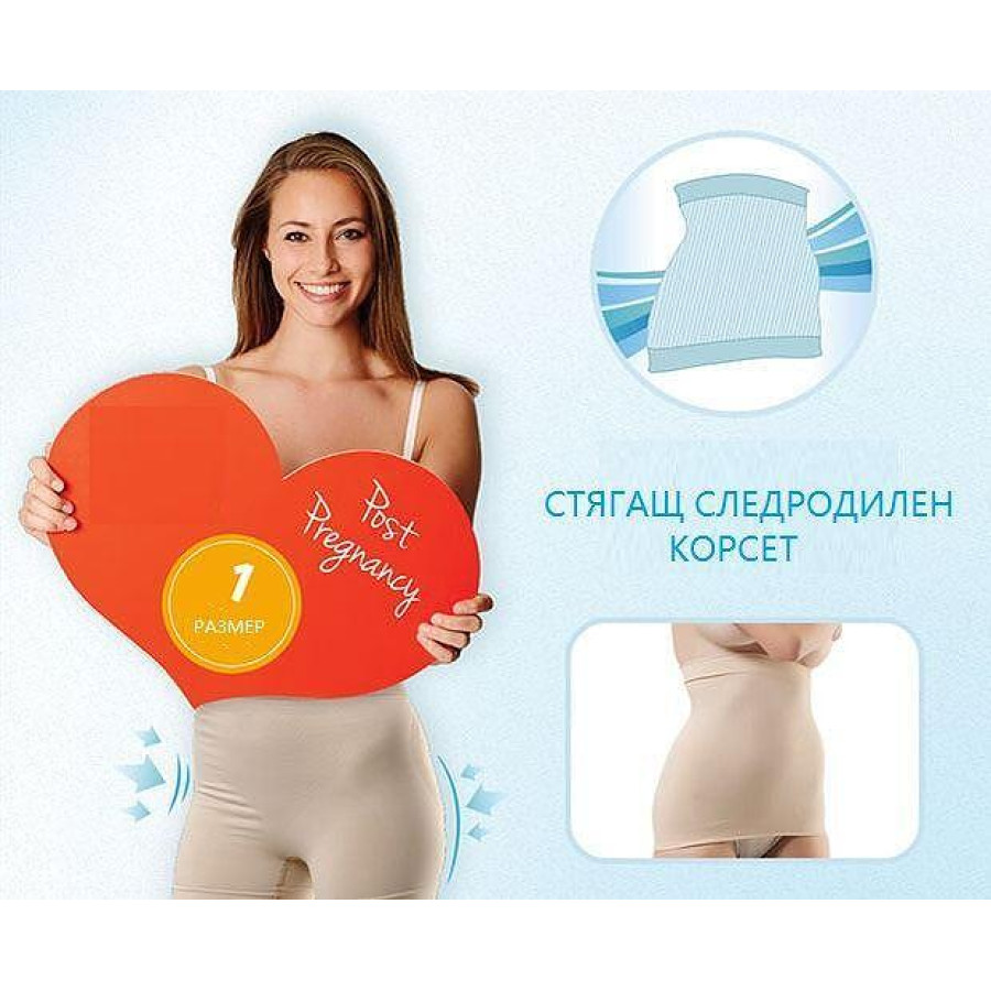 Следродилен колан стягащ