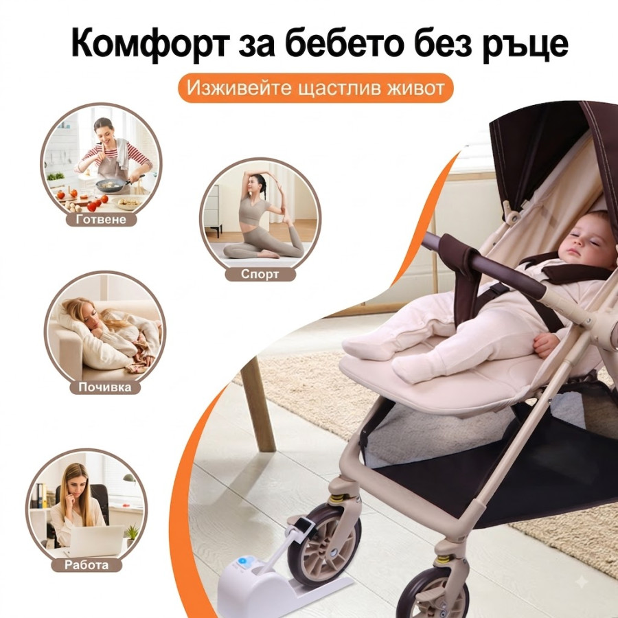 Уред за автоматично люлеене Baby Rocker с бял шум