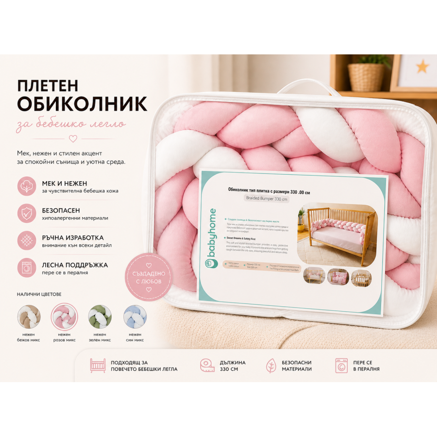 Плетен обиколник за кошара 330 см - 4 цвята
