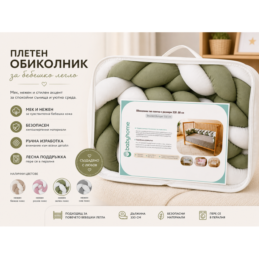 Плетен обиколник за кошара 330 см - 4 цвята