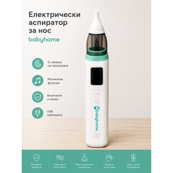 Електрически аспиратор за нос с мелодии
