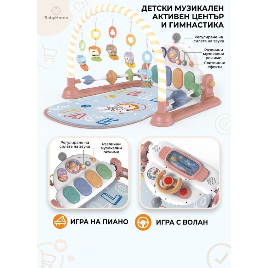 Бебешки активен център с пиано, светлини, музика и Bluetooth