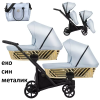 Ivento Duo Glam Количка 2 в 1 за близнаци