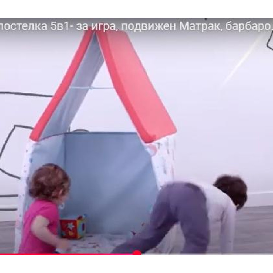 Интелигентна постелка 5в1 Семейни забавления