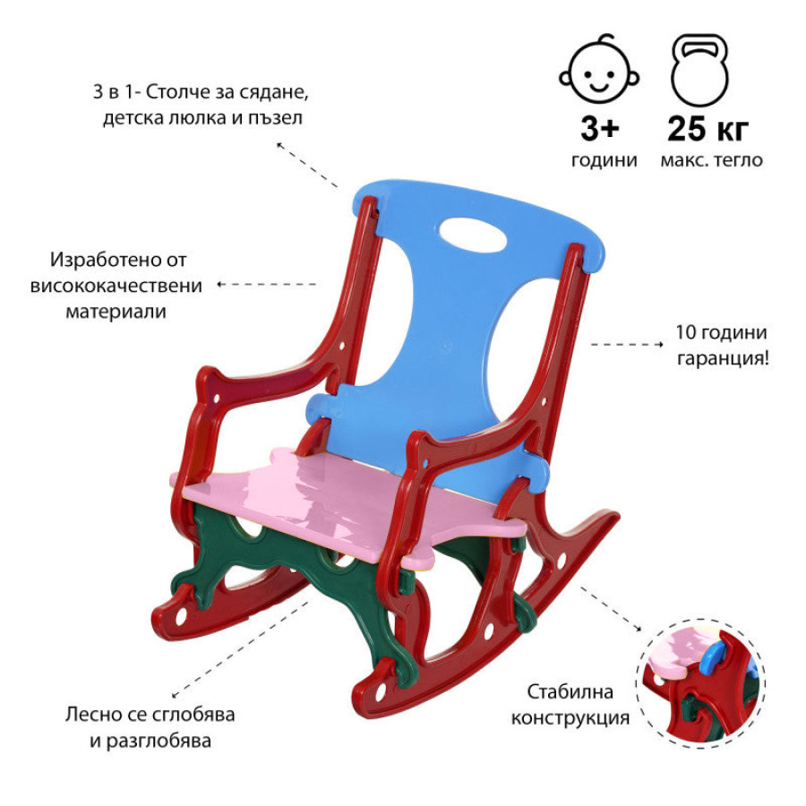Столче за люлеене Тони 3 в 1