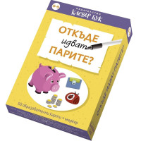 Карти за финансова грамотност за деца 5–9 години