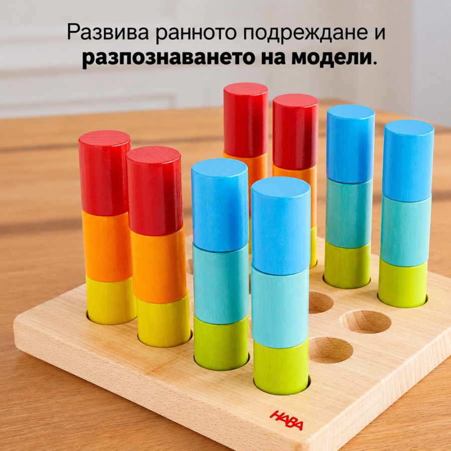 Дървена игра за подреждане с 30 цветни блокчета 2+ години