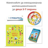Комплект за емоционална интелигентност 3–7 години