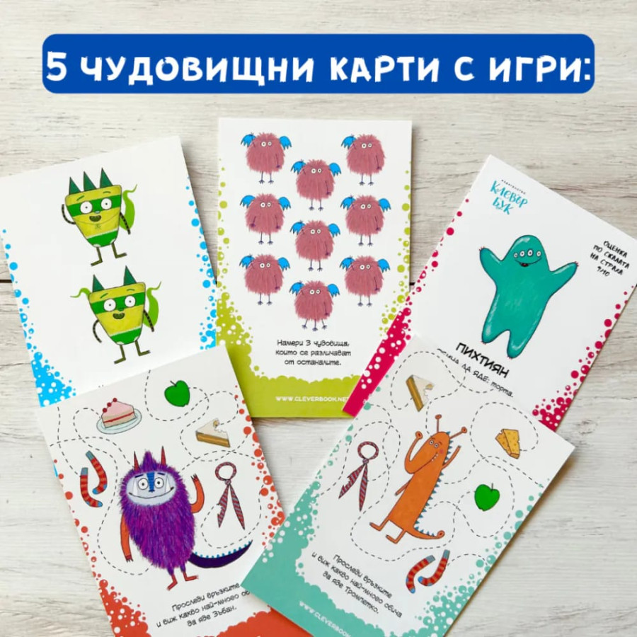 Комплект за емоционална интелигентност 3–7 години