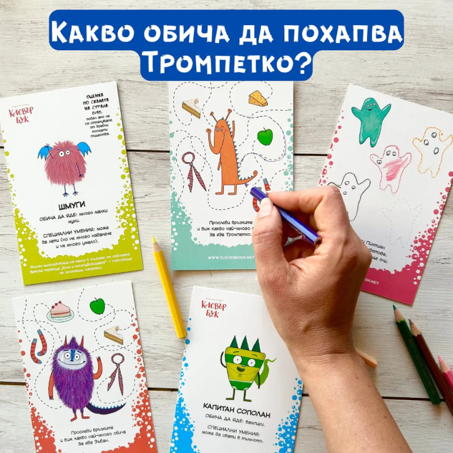Комплект за емоционална интелигентност 3–7 години