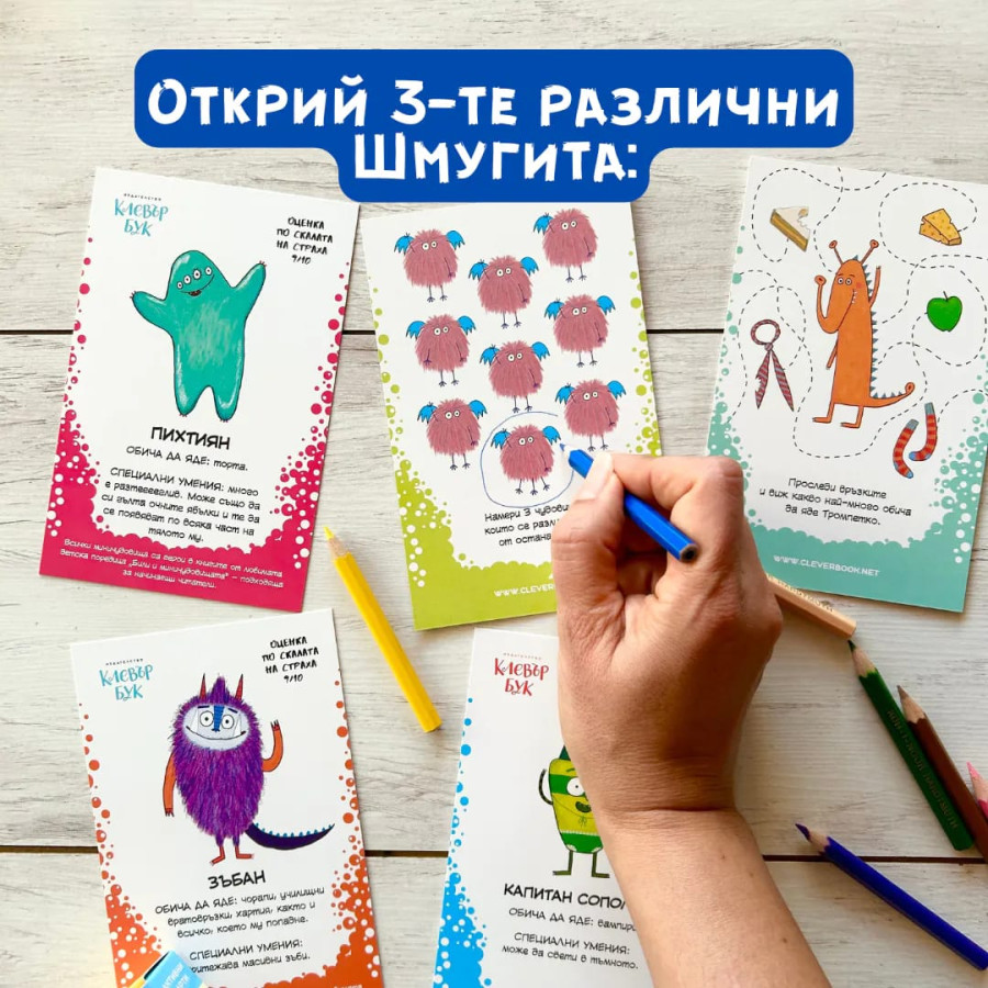 Комплект за емоционална интелигентност 3–7 години