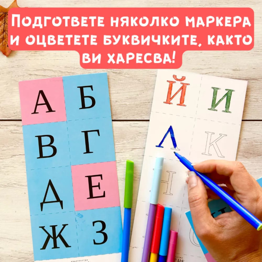 Комплект за емоционална интелигентност 3–7 години
