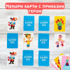 Комплект за емоционална интелигентност 3–7 години
