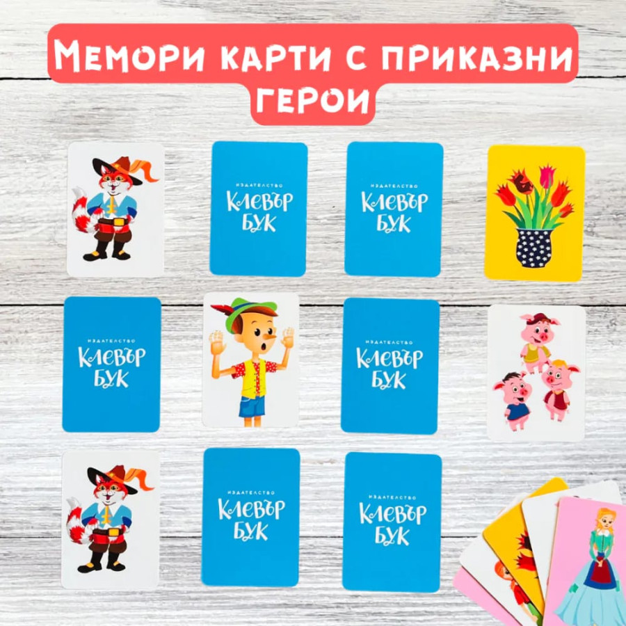Комплект за емоционална интелигентност 3–7 години