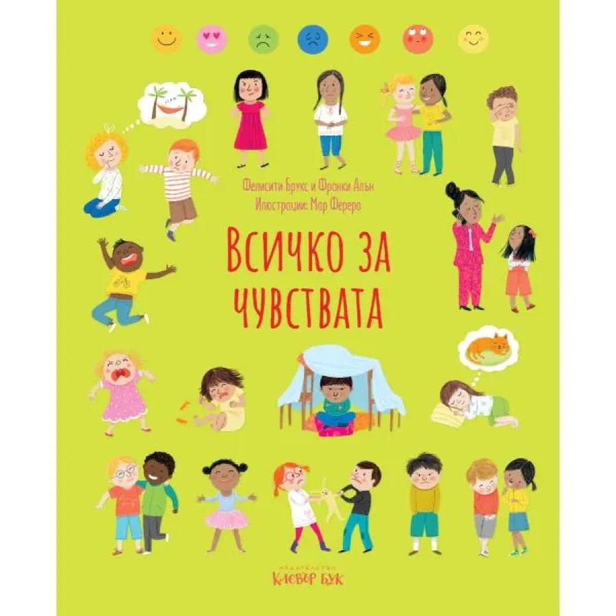 Комплект за емоционална интелигентност 3–7 години