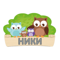 Комплект дървена табела и стикери за декорация Семейство бухалчета