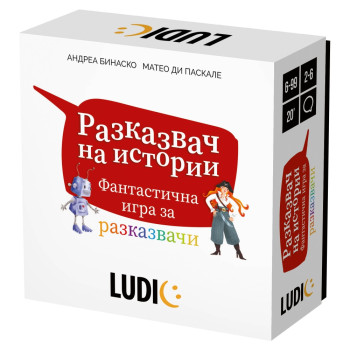 Настолна мини игра Разказвач на истории (български език) 6+ години