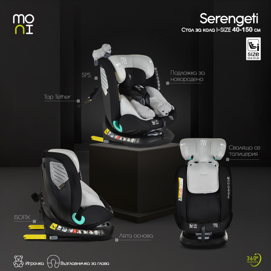 Стол за кола Serengeti 40-150см бежов