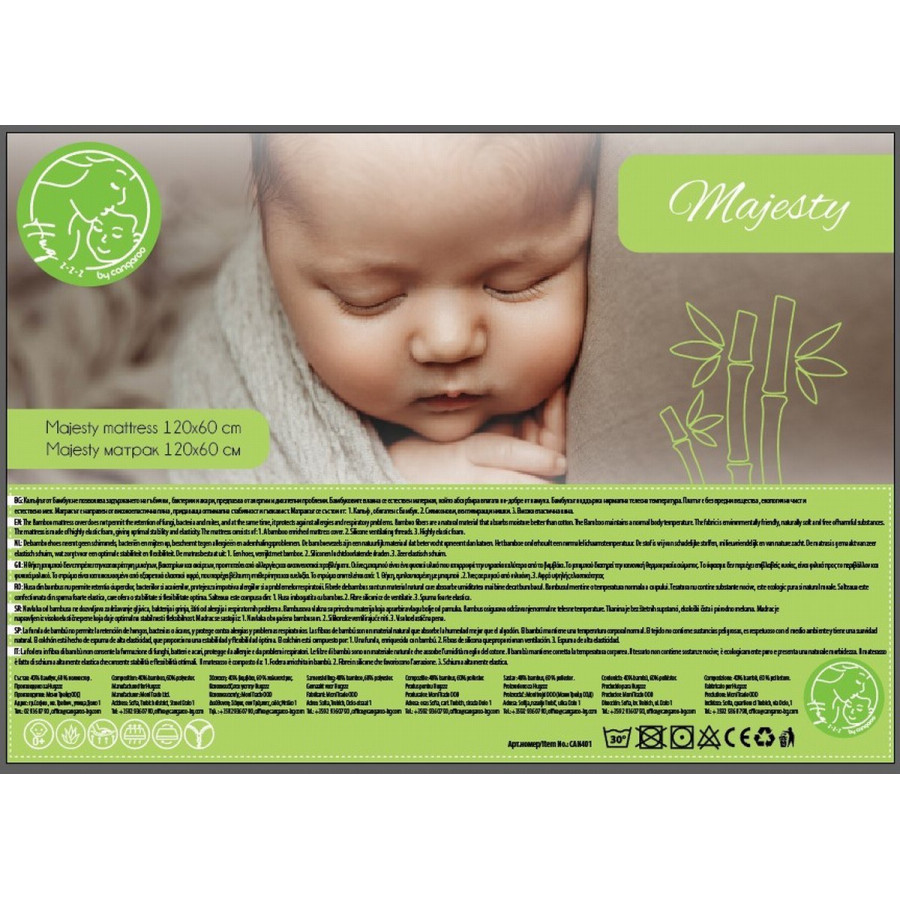 Матрак Majesty 120/60 см
