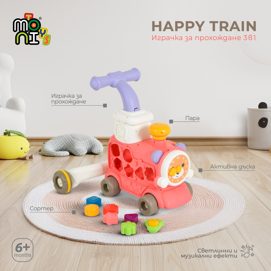 Играчка за прохождане 3в1 Happy Train Pink