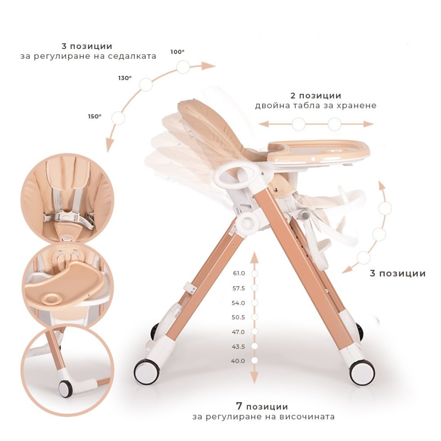 Детски стол за хранене Brunch бежов