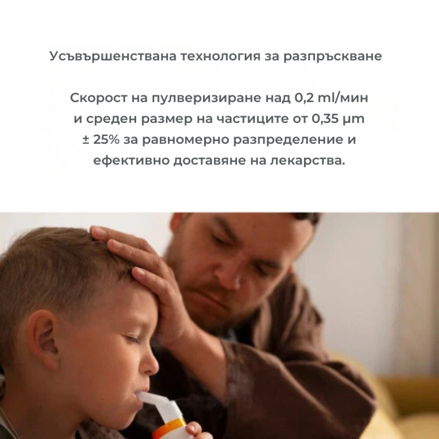 Nuvita преносим компресорен инхалатор