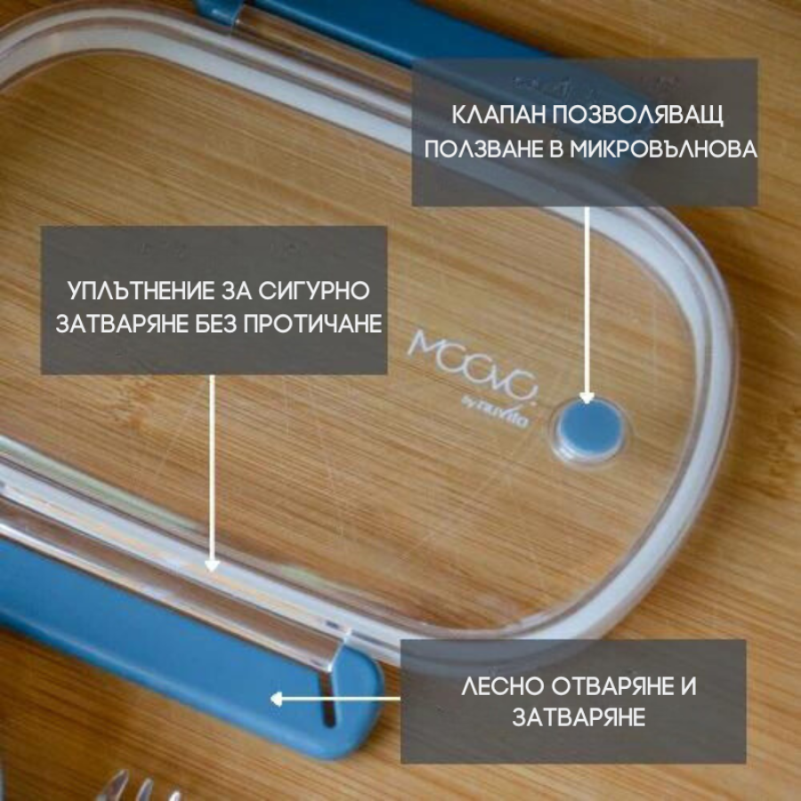 Nuvita 4420 малка кутия за храна 490ml Powder blue Nuvita 4420 малка кутия за храна 490ml Powder blue