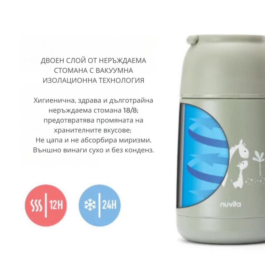 Nuvita термо кутия 620 мл Sage Green